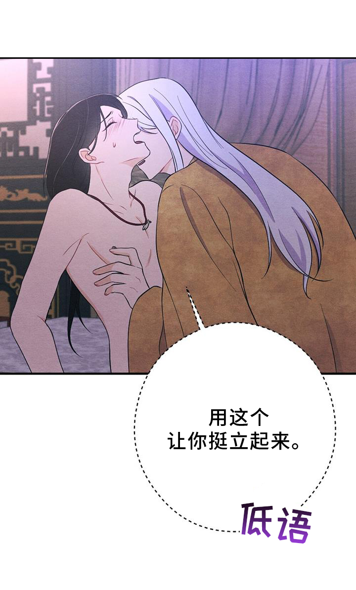 《银狼的疼爱》漫画最新章节第66章：揭穿免费下拉式在线观看章节第【11】张图片