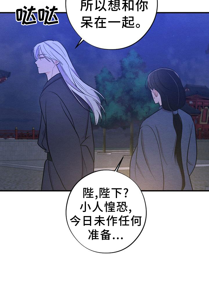 《银狼的疼爱》漫画最新章节第66章：揭穿免费下拉式在线观看章节第【21】张图片