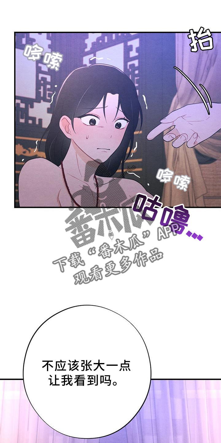 《银狼的疼爱》漫画最新章节第66章：揭穿免费下拉式在线观看章节第【10】张图片