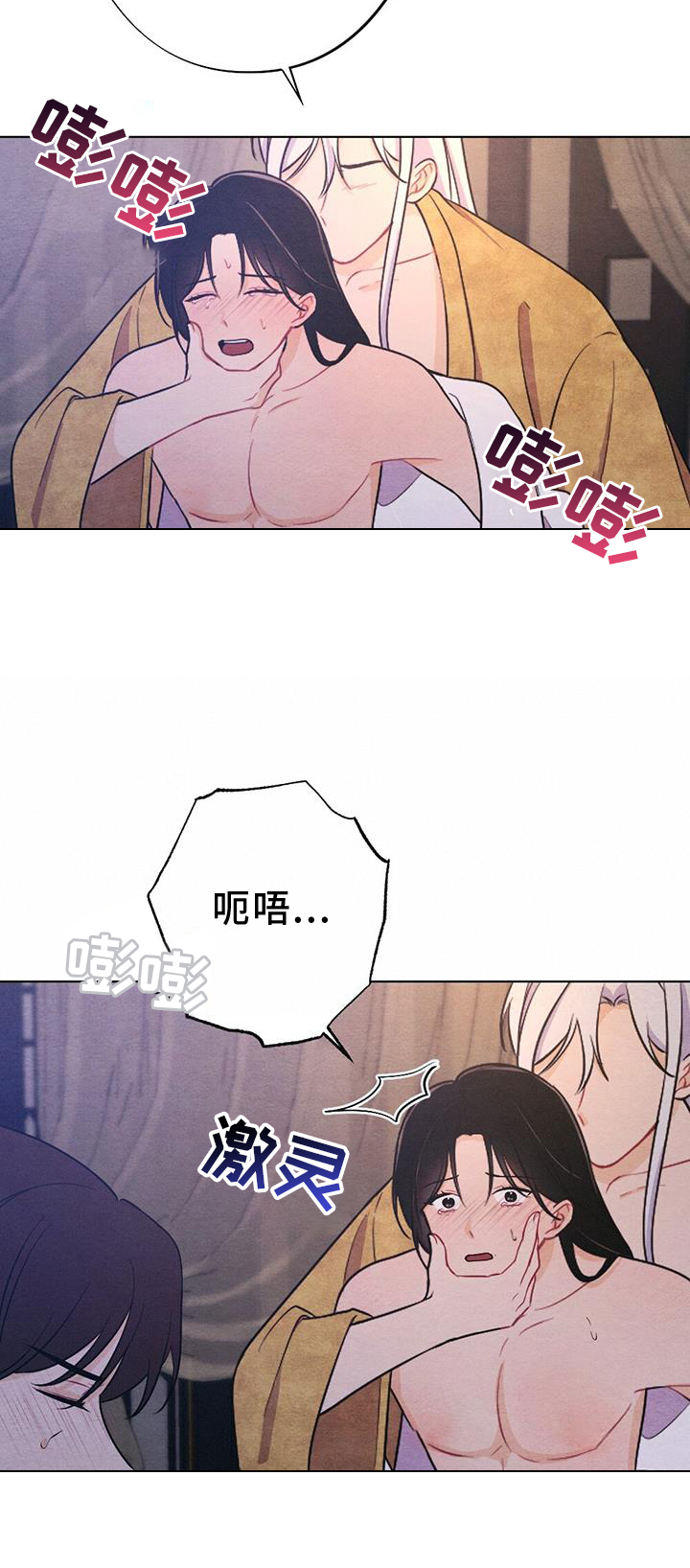 《银狼的疼爱》漫画最新章节第68章：哀求免费下拉式在线观看章节第【5】张图片