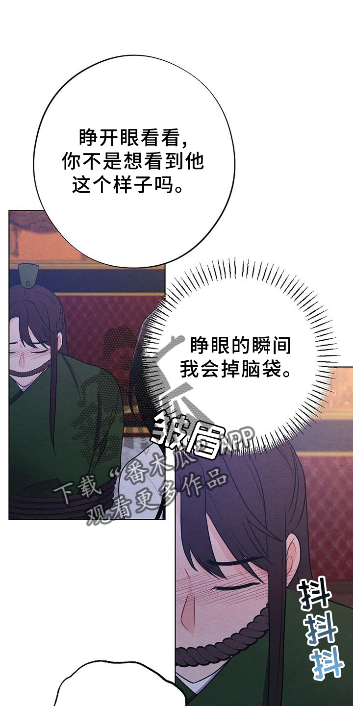 《银狼的疼爱》漫画最新章节第68章：哀求免费下拉式在线观看章节第【4】张图片