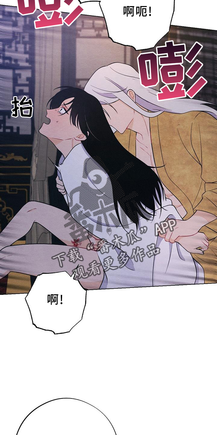 《银狼的疼爱》漫画最新章节第68章：哀求免费下拉式在线观看章节第【8】张图片