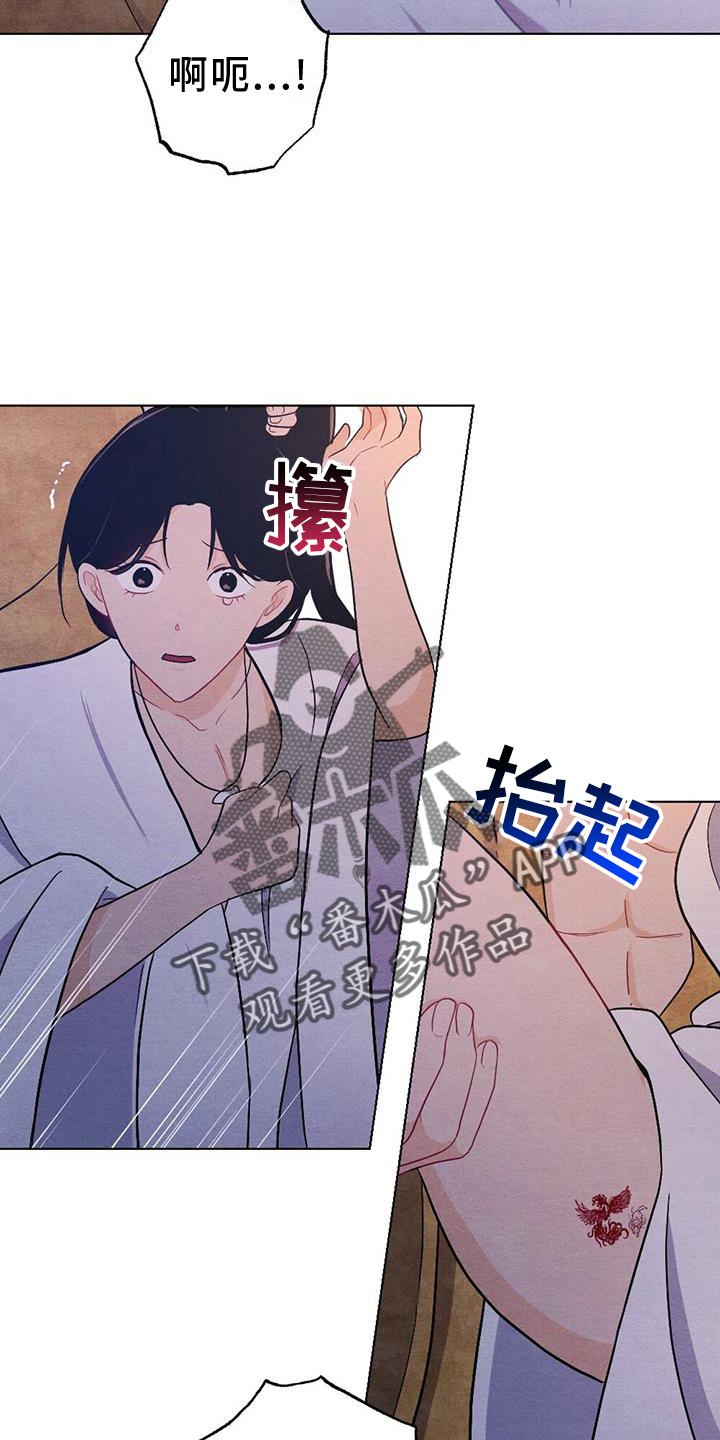 《银狼的疼爱》漫画最新章节第68章：哀求免费下拉式在线观看章节第【22】张图片