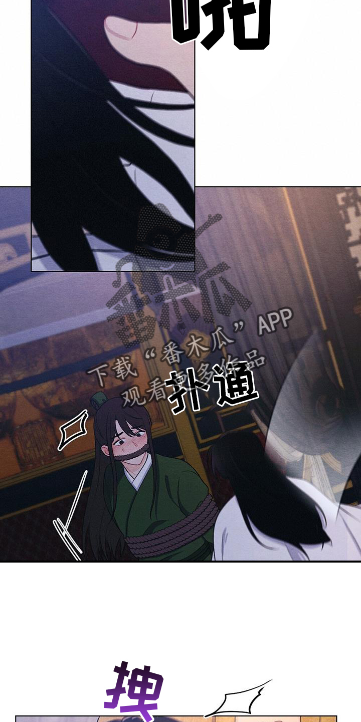 《银狼的疼爱》漫画最新章节第68章：哀求免费下拉式在线观看章节第【18】张图片