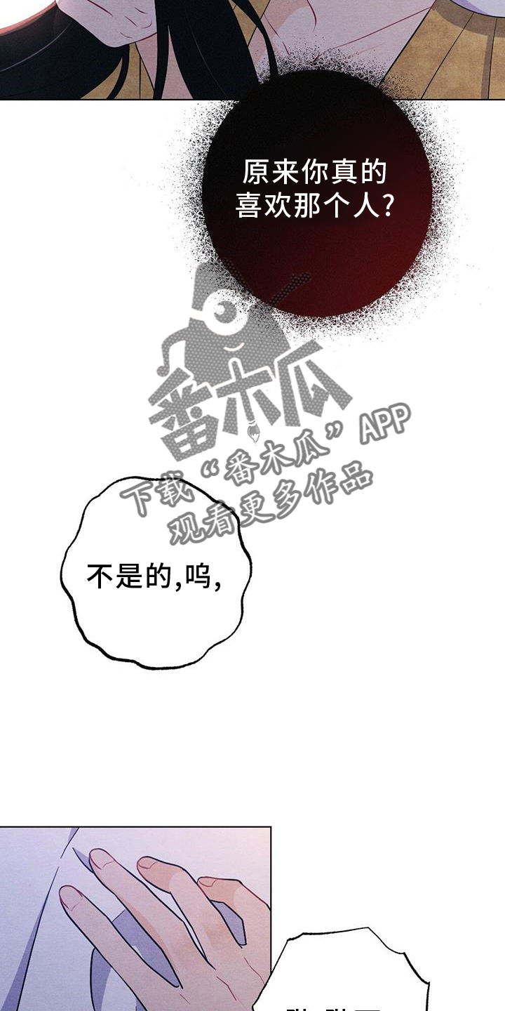 《银狼的疼爱》漫画最新章节第68章：哀求免费下拉式在线观看章节第【10】张图片