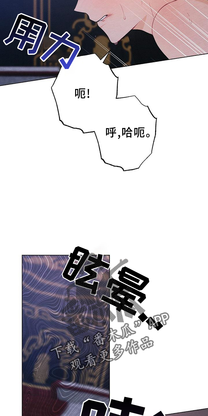 《银狼的疼爱》漫画最新章节第68章：哀求免费下拉式在线观看章节第【2】张图片