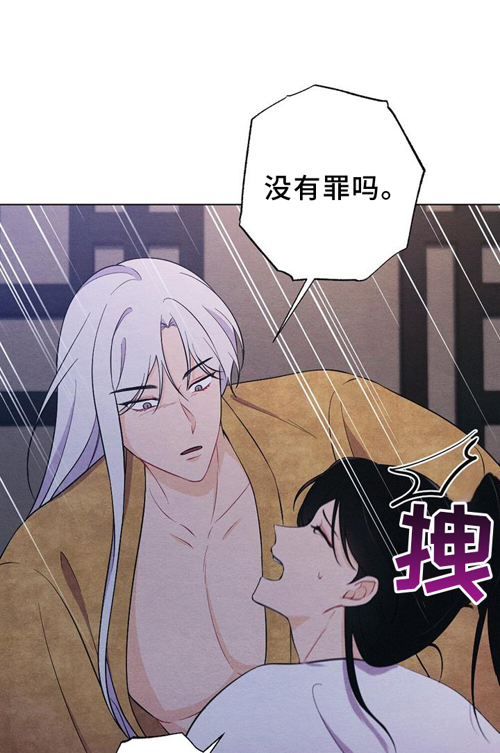 《银狼的疼爱》漫画最新章节第68章：哀求免费下拉式在线观看章节第【23】张图片