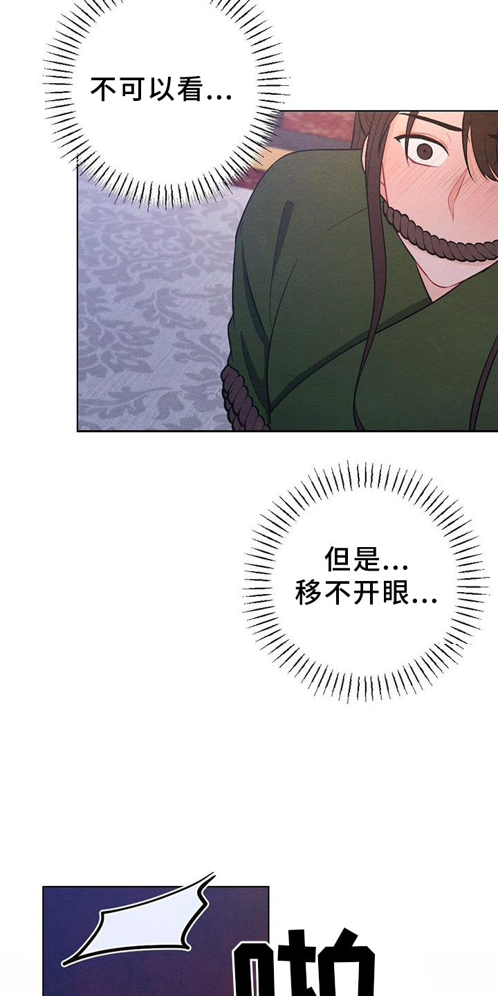 《银狼的疼爱》漫画最新章节第68章：哀求免费下拉式在线观看章节第【19】张图片