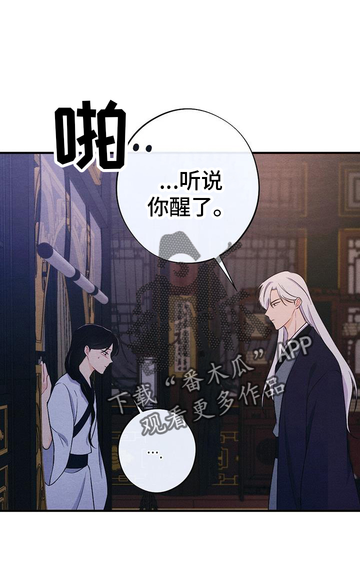 《银狼的疼爱》漫画最新章节第69章：求死免费下拉式在线观看章节第【18】张图片