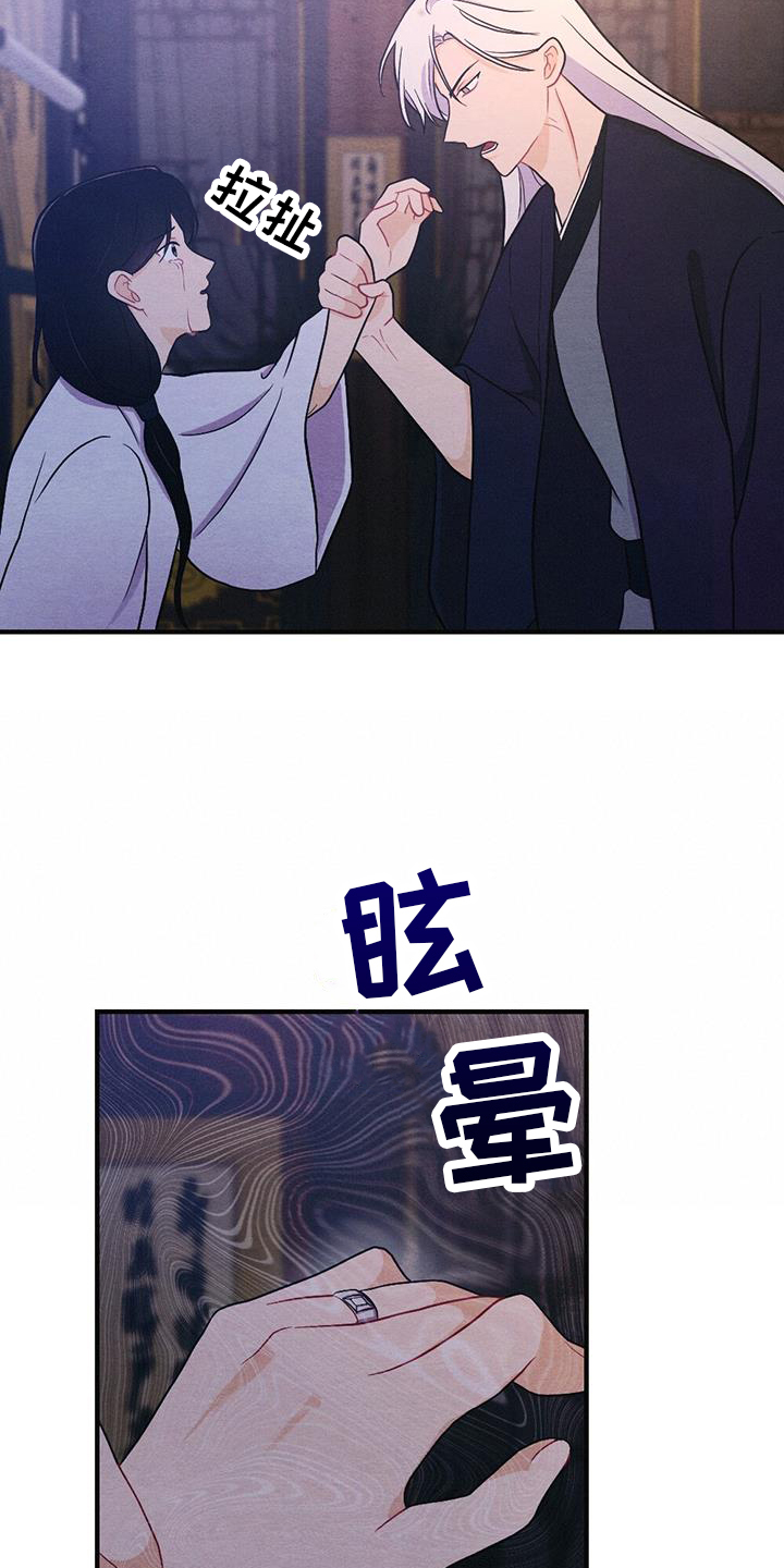 《银狼的疼爱》漫画最新章节第69章：求死免费下拉式在线观看章节第【13】张图片