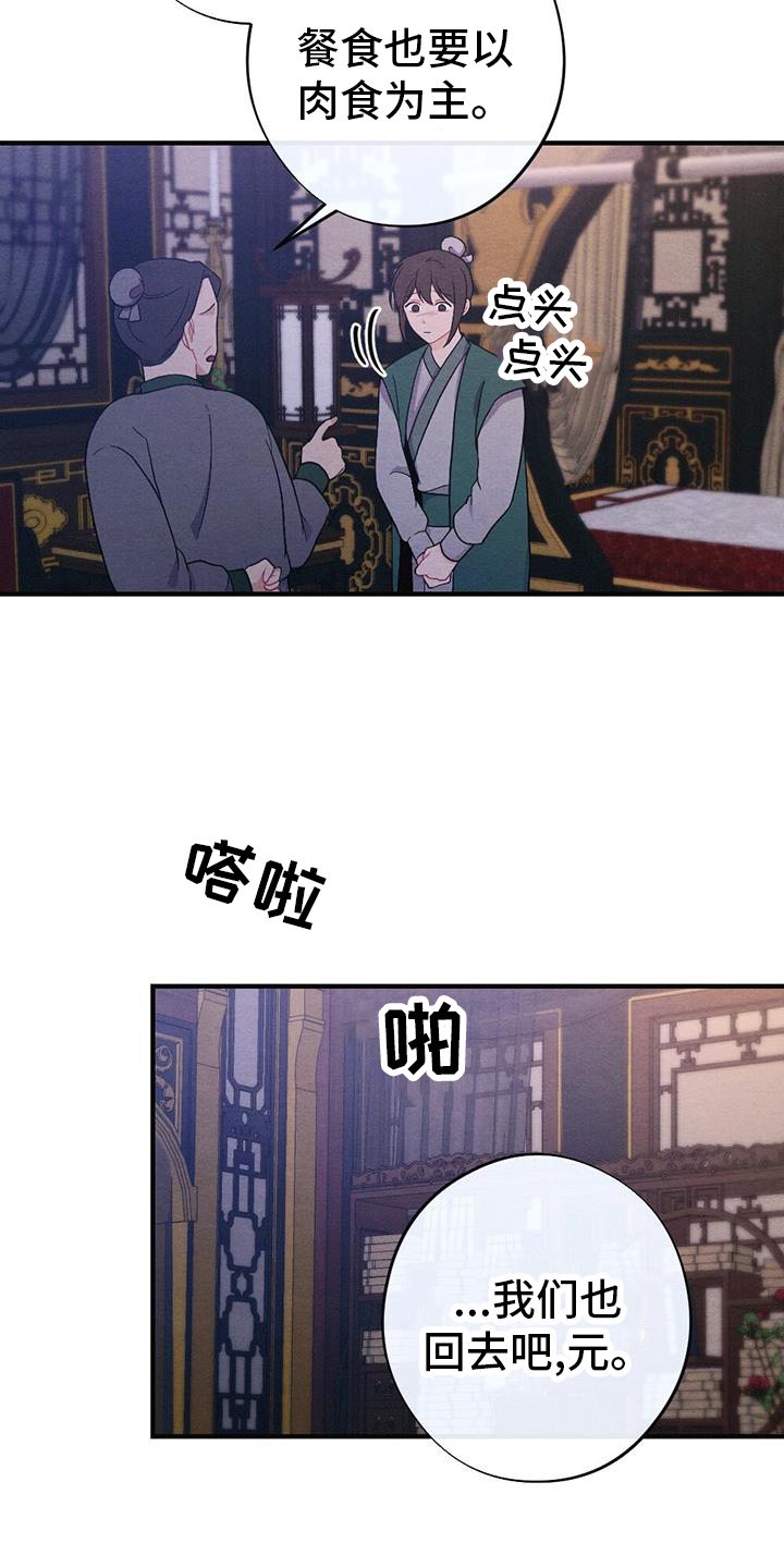 《银狼的疼爱》漫画最新章节第69章：求死免费下拉式在线观看章节第【23】张图片