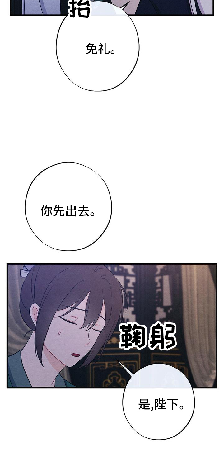 《银狼的疼爱》漫画最新章节第69章：求死免费下拉式在线观看章节第【19】张图片