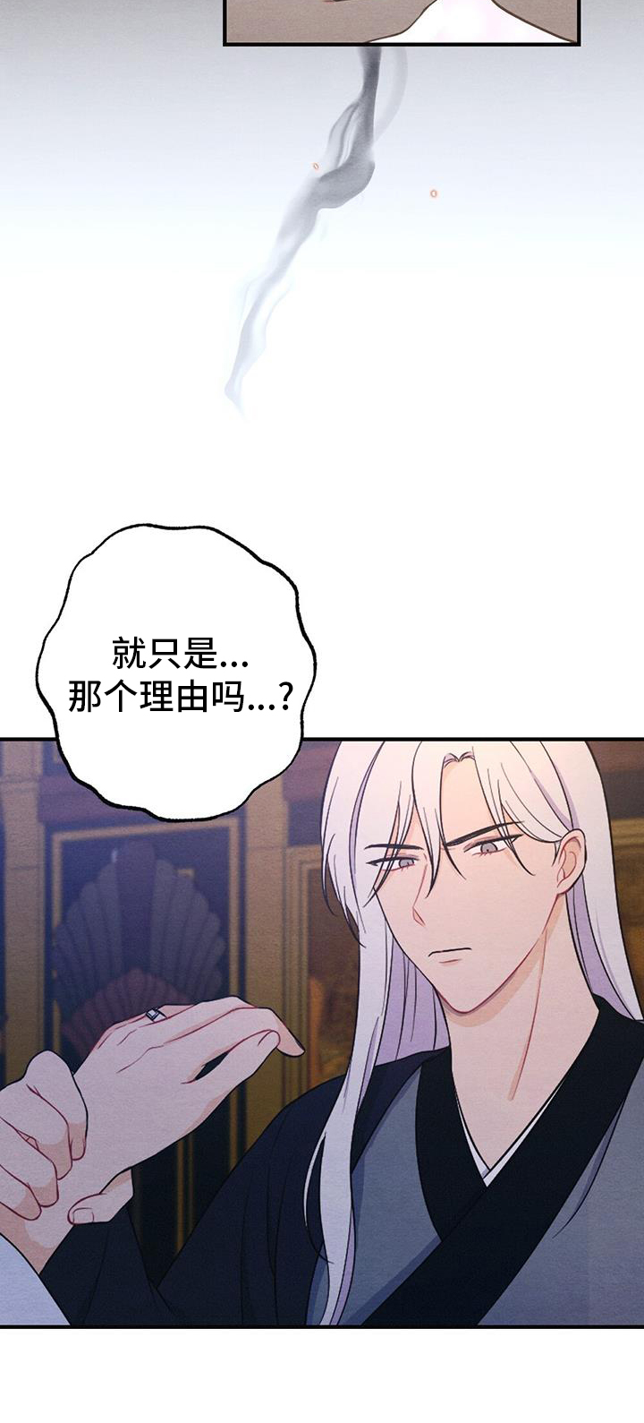 《银狼的疼爱》漫画最新章节第69章：求死免费下拉式在线观看章节第【5】张图片