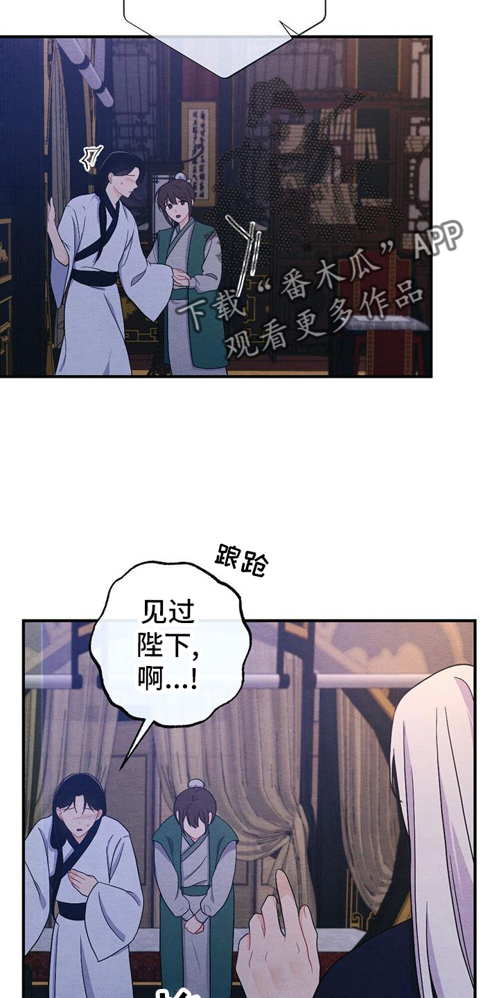 《银狼的疼爱》漫画最新章节第69章：求死免费下拉式在线观看章节第【20】张图片