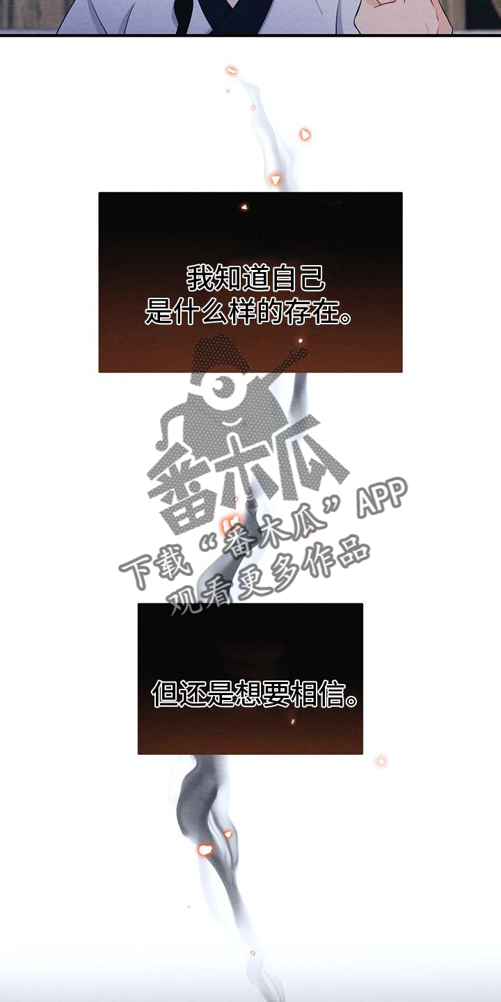 《银狼的疼爱》漫画最新章节第69章：求死免费下拉式在线观看章节第【10】张图片