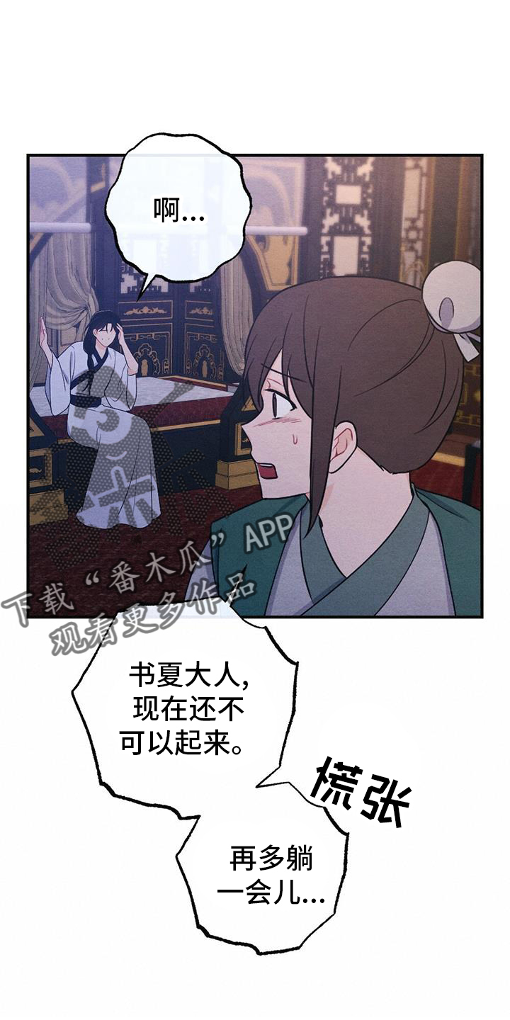 《银狼的疼爱》漫画最新章节第69章：求死免费下拉式在线观看章节第【22】张图片