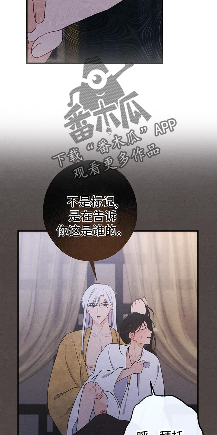 《银狼的疼爱》漫画最新章节第69章：求死免费下拉式在线观看章节第【12】张图片