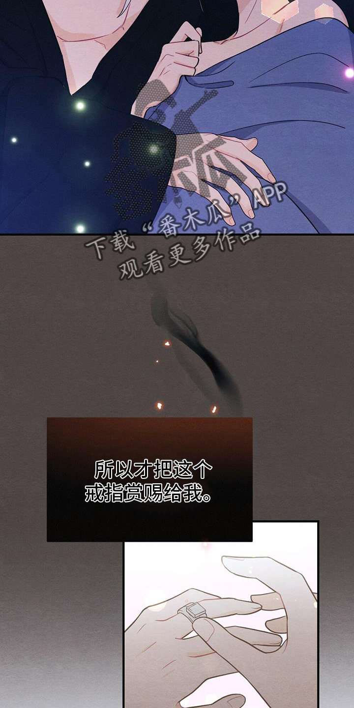 《银狼的疼爱》漫画最新章节第69章：求死免费下拉式在线观看章节第【6】张图片