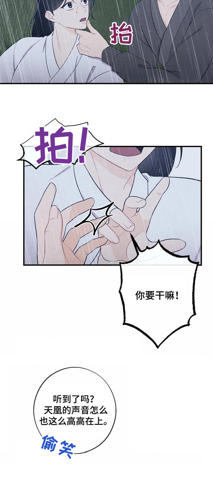 《银狼的疼爱》漫画最新章节第71章：母亲免费下拉式在线观看章节第【1】张图片