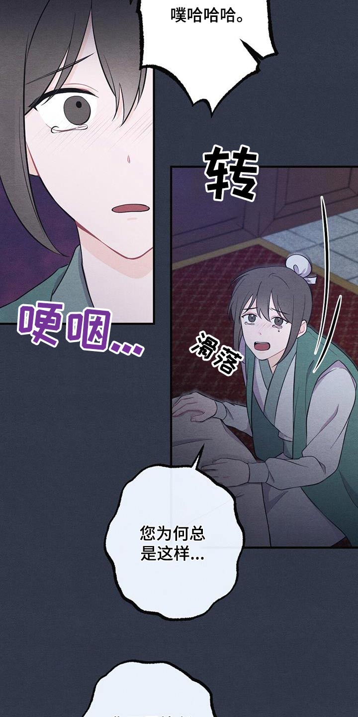 《银狼的疼爱》漫画最新章节第71章：母亲免费下拉式在线观看章节第【20】张图片