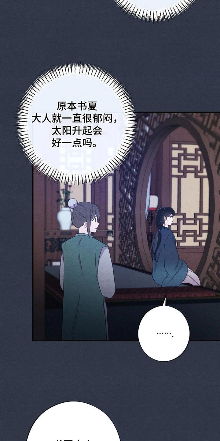 《银狼的疼爱》漫画最新章节第71章：母亲免费下拉式在线观看章节第【22】张图片