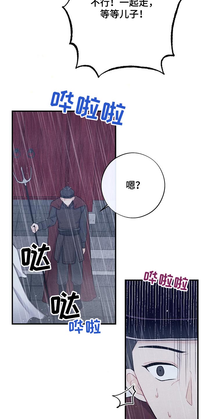 《银狼的疼爱》漫画最新章节第71章：母亲免费下拉式在线观看章节第【9】张图片