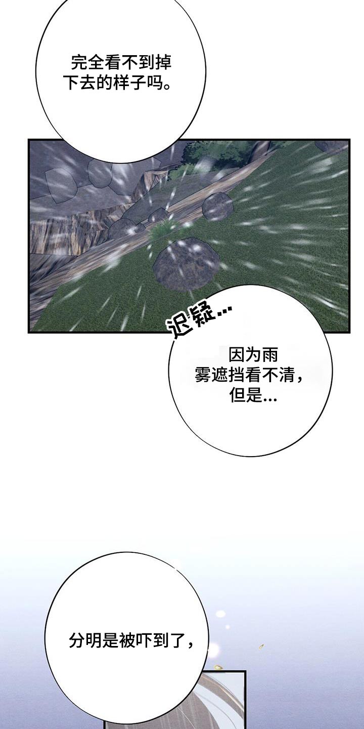 《银狼的疼爱》漫画最新章节第73章：领命免费下拉式在线观看章节第【3】张图片