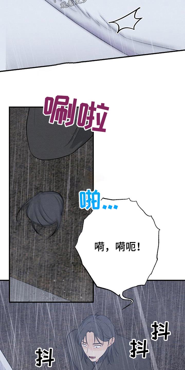 《银狼的疼爱》漫画最新章节第73章：领命免费下拉式在线观看章节第【11】张图片