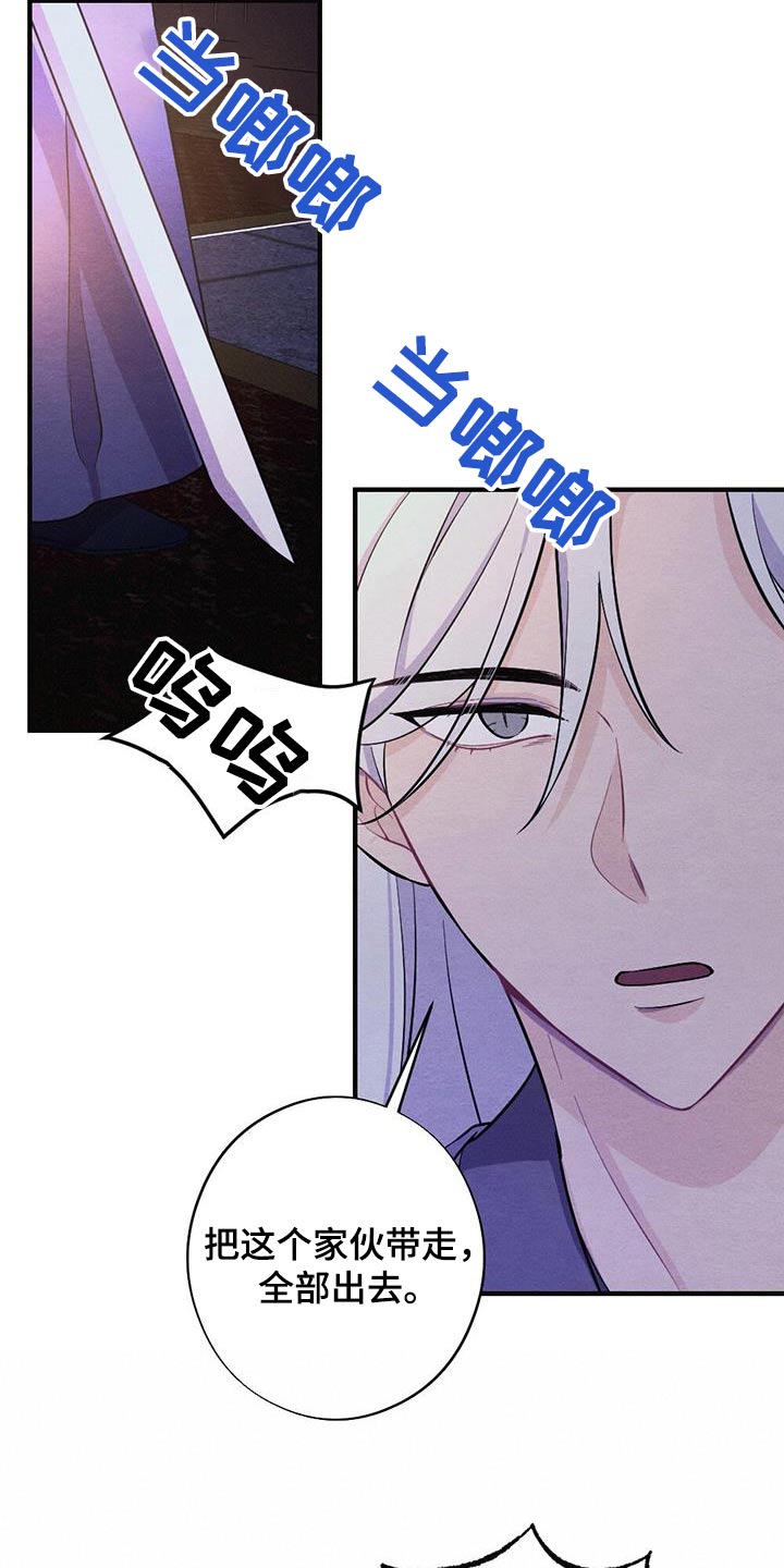 《银狼的疼爱》漫画最新章节第74章：留在我身边免费下拉式在线观看章节第【7】张图片