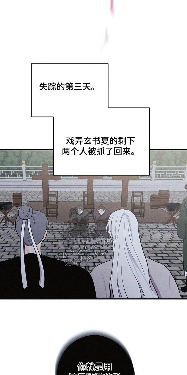 《银狼的疼爱》漫画最新章节第74章：留在我身边免费下拉式在线观看章节第【15】张图片