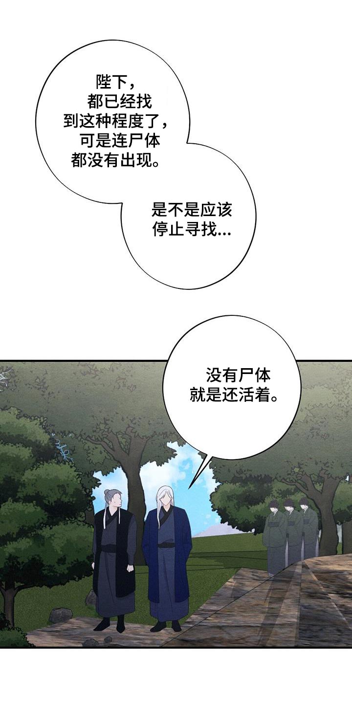 《银狼的疼爱》漫画最新章节第74章：留在我身边免费下拉式在线观看章节第【18】张图片