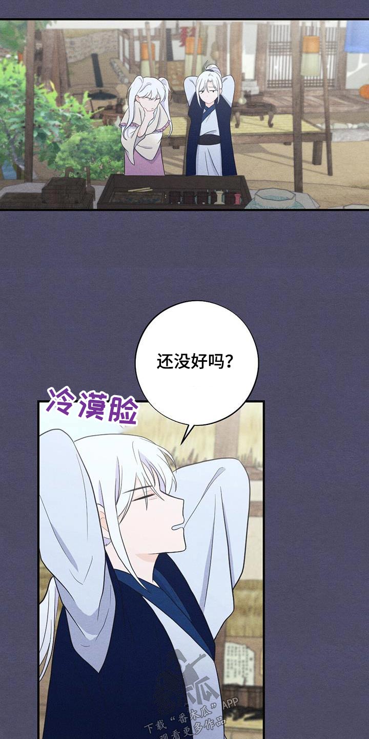 《银狼的疼爱》漫画最新章节第75章：礼物免费下拉式在线观看章节第【5】张图片