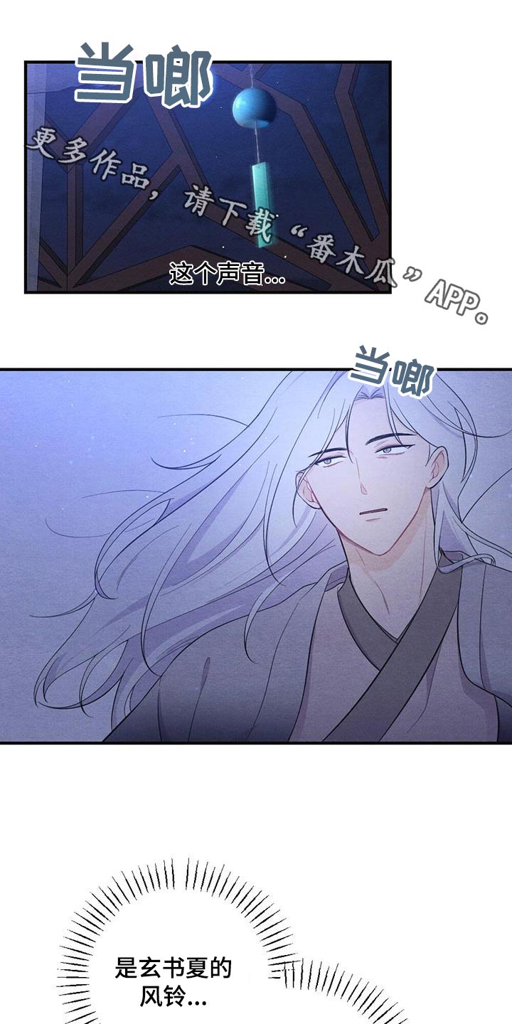 《银狼的疼爱》漫画最新章节第75章：礼物免费下拉式在线观看章节第【23】张图片