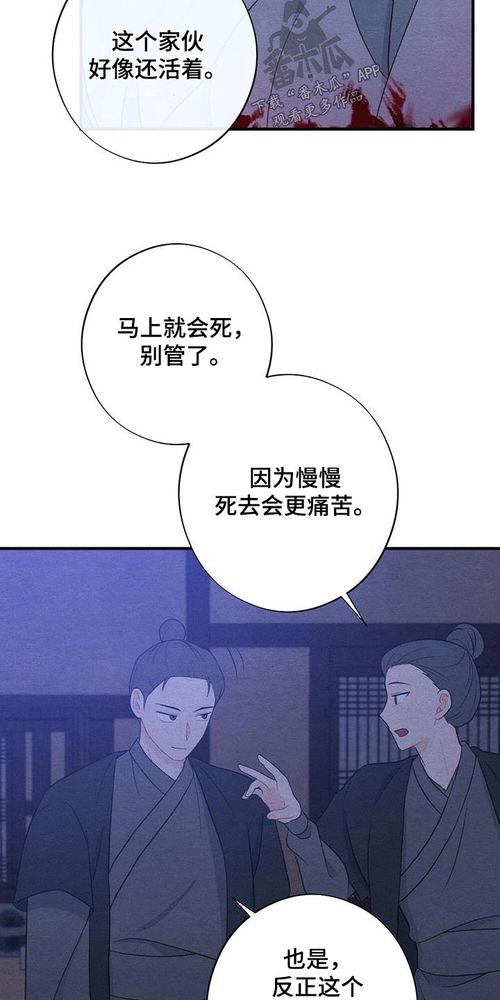 《银狼的疼爱》漫画最新章节第77章：母亲免费下拉式在线观看章节第【3】张图片