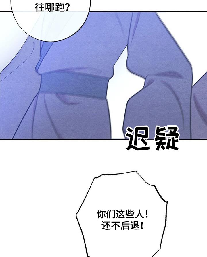 《银狼的疼爱》漫画最新章节第77章：母亲免费下拉式在线观看章节第【10】张图片