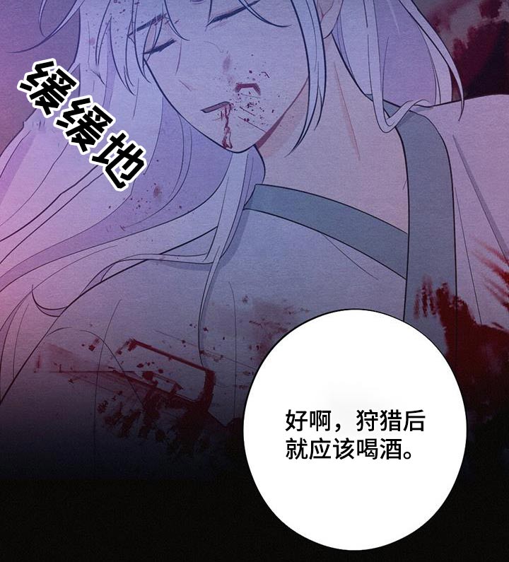 《银狼的疼爱》漫画最新章节第77章：母亲免费下拉式在线观看章节第【1】张图片