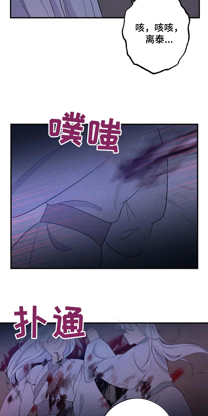 《银狼的疼爱》漫画最新章节第77章：母亲免费下拉式在线观看章节第【5】张图片