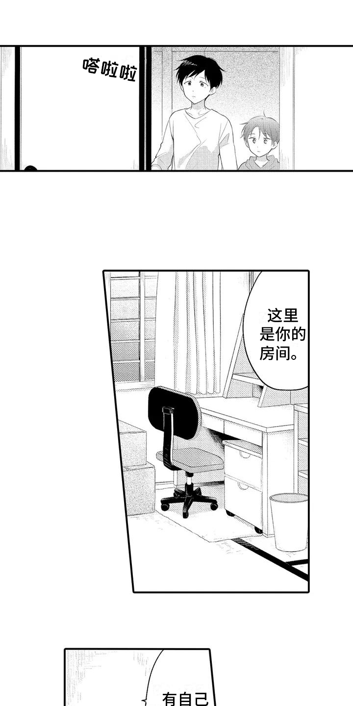 《爱的考验》漫画最新章节第2章：家人免费下拉式在线观看章节第【5】张图片