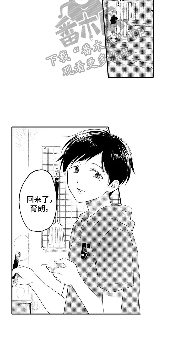 《爱的考验》漫画最新章节第4章：传闻免费下拉式在线观看章节第【2】张图片