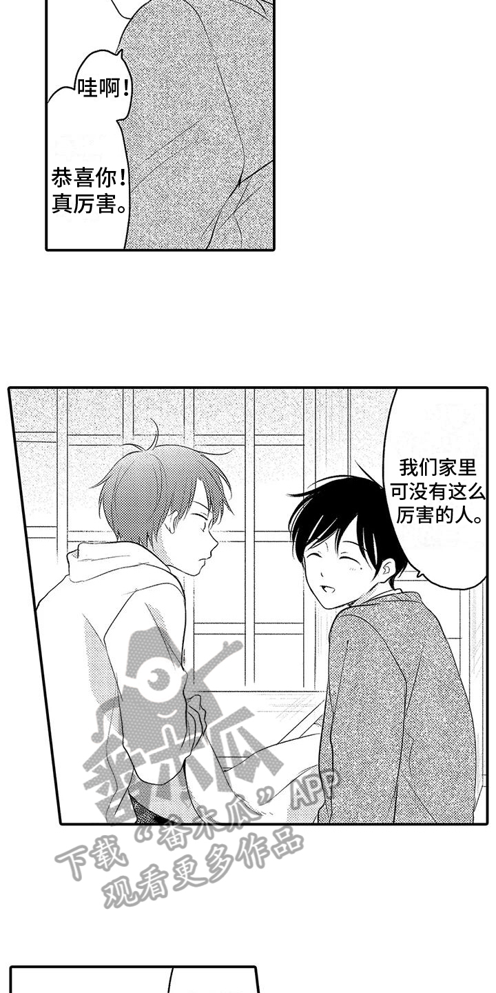 《爱的考验》漫画最新章节第21章：送别免费下拉式在线观看章节第【10】张图片