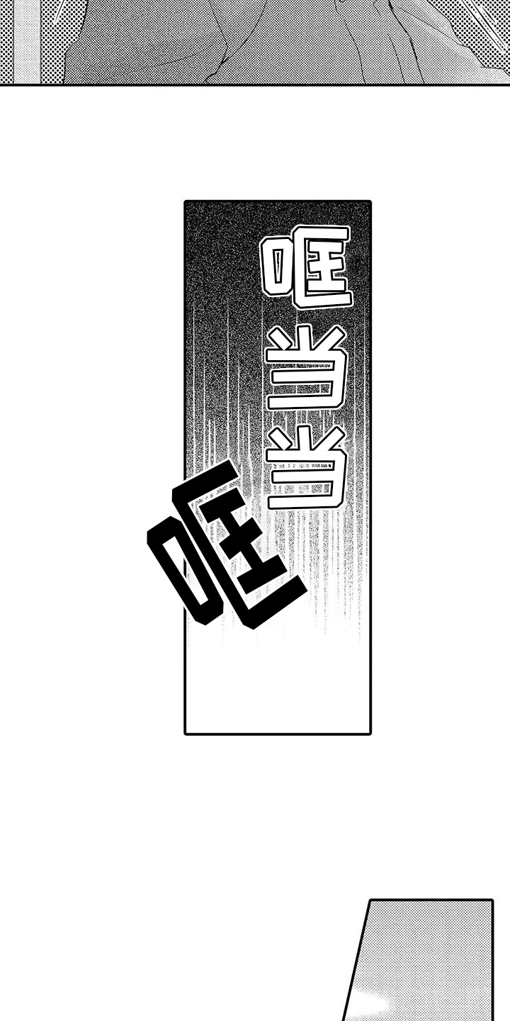 《爱的考验》漫画最新章节第24章：紧张免费下拉式在线观看章节第【12】张图片