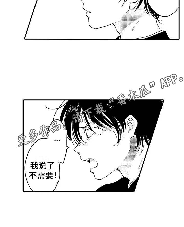 《爱的考验》漫画最新章节第25章：想成为老师免费下拉式在线观看章节第【1】张图片