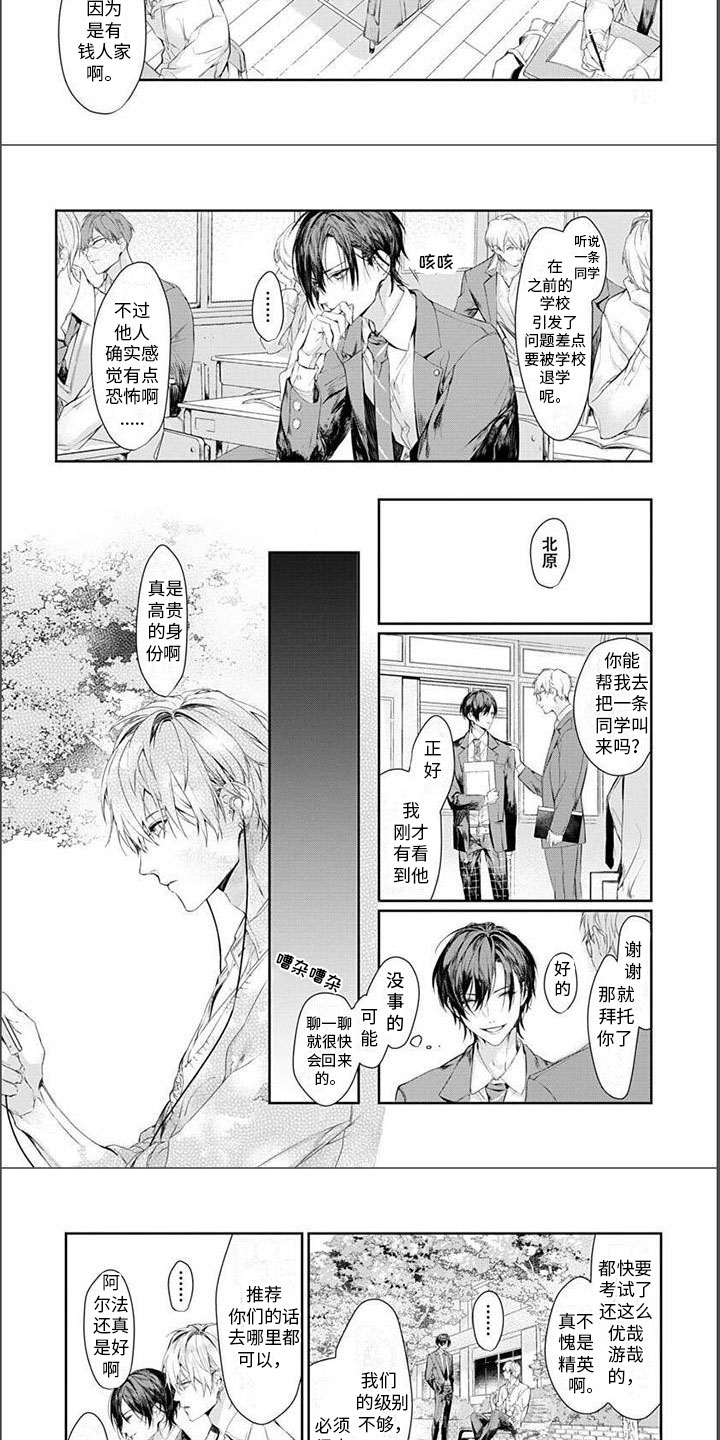 《谢谢你拯救了我》漫画最新章节第2章：不行了免费下拉式在线观看章节第【4】张图片