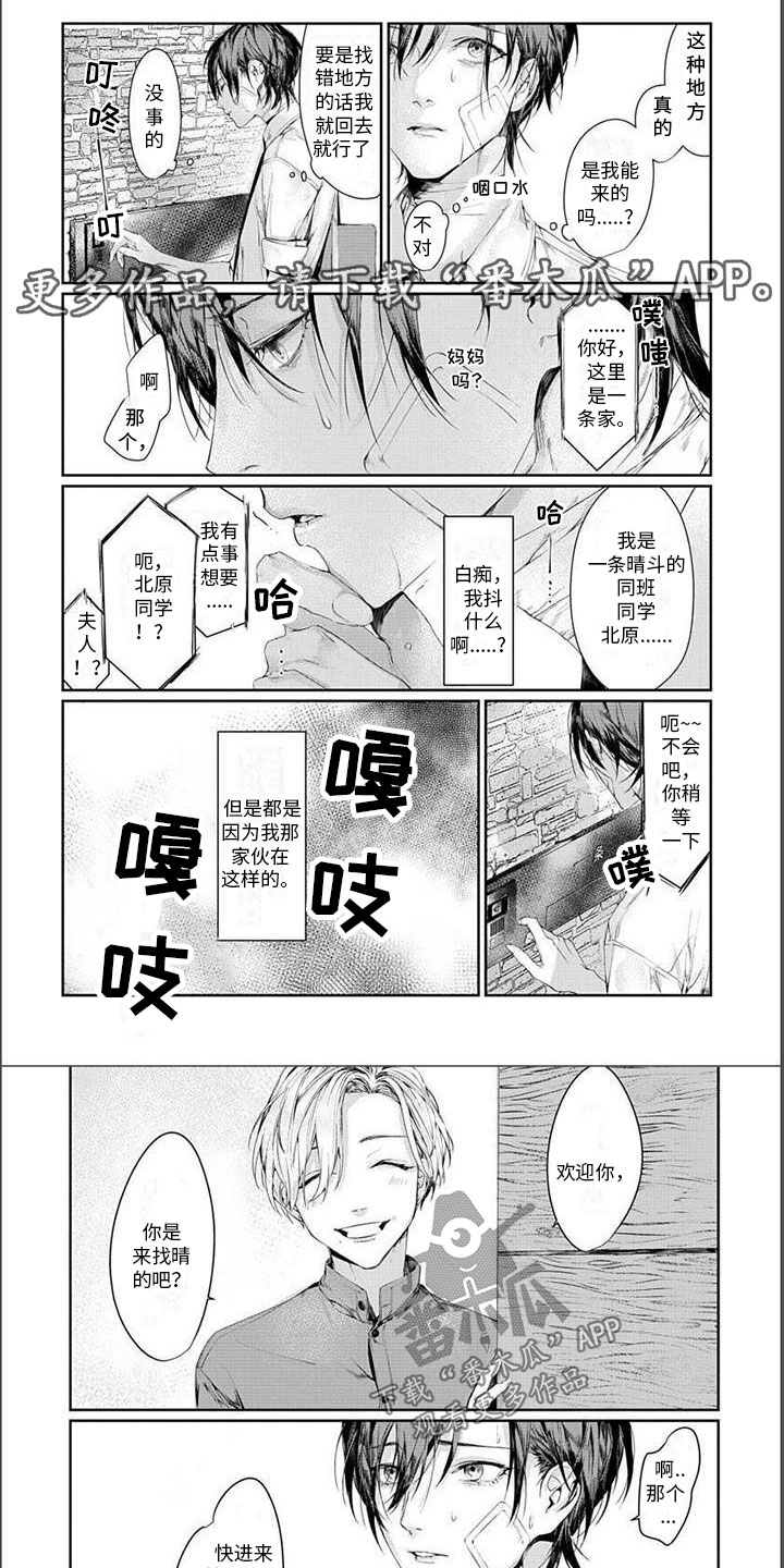 《谢谢你拯救了我》漫画最新章节第16章：回忆免费下拉式在线观看章节第【5】张图片