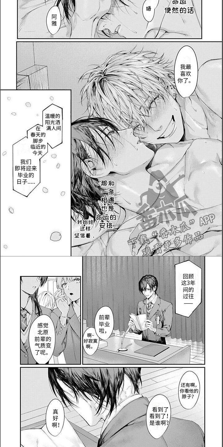 《谢谢你拯救了我》漫画最新章节第29章：一起生活免费下拉式在线观看章节第【4】张图片