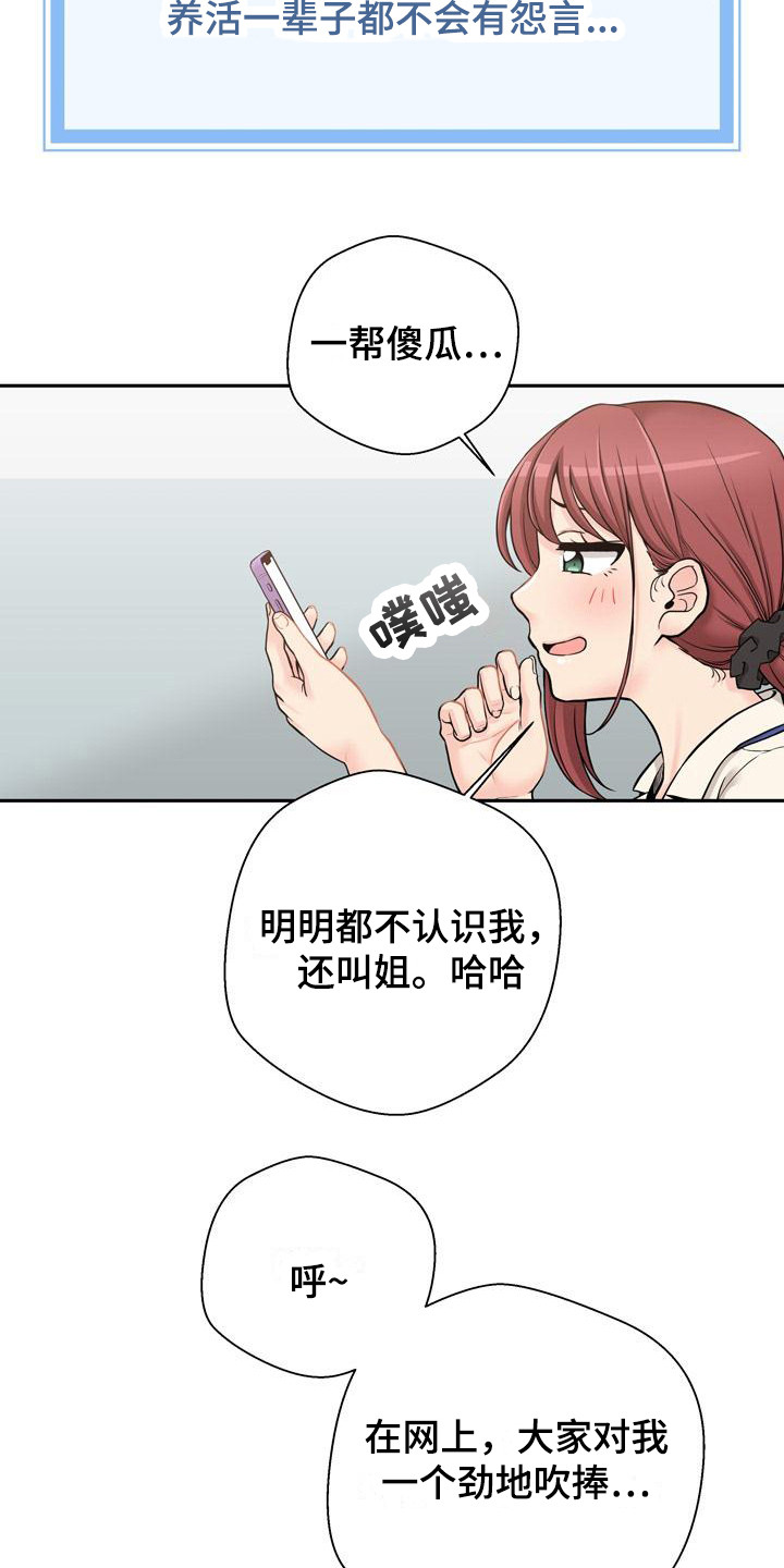 《秘密账号》漫画最新章节第1章：照片免费下拉式在线观看章节第【7】张图片