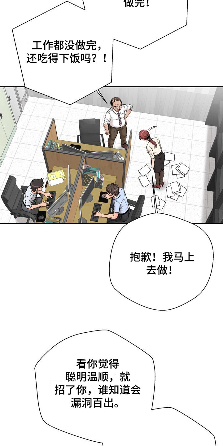 《秘密账号》漫画最新章节第1章：照片免费下拉式在线观看章节第【13】张图片