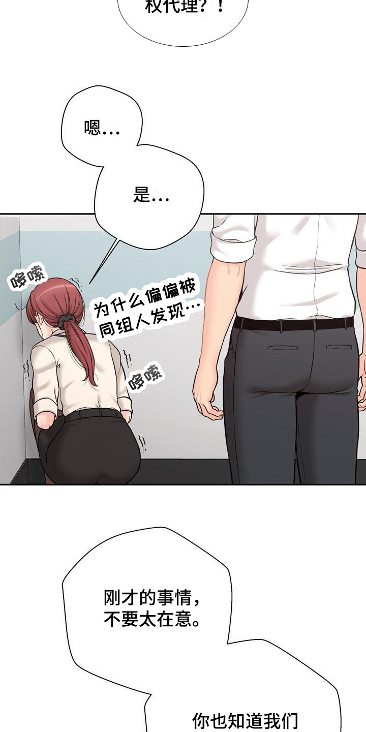 《秘密账号》漫画最新章节第2章：吓一跳免费下拉式在线观看章节第【9】张图片