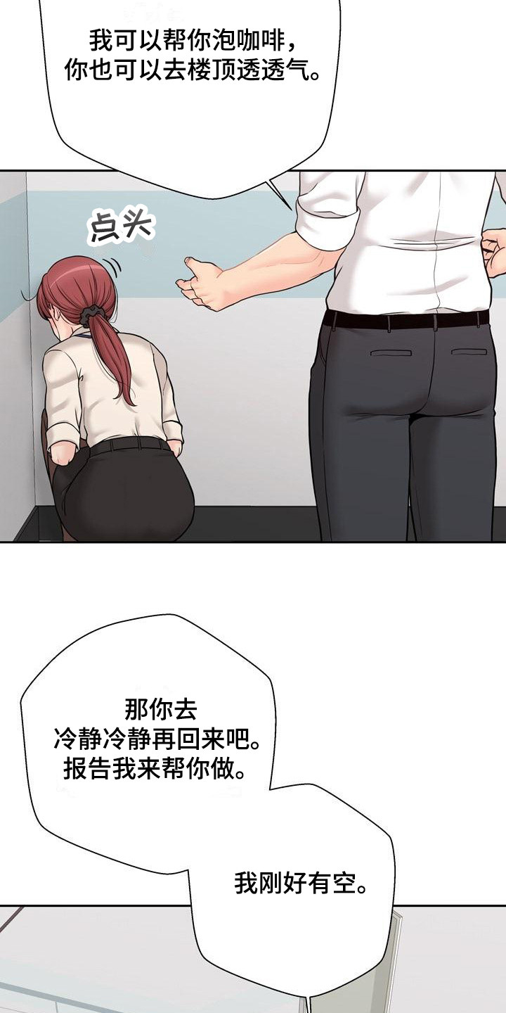 《秘密账号》漫画最新章节第2章：吓一跳免费下拉式在线观看章节第【5】张图片