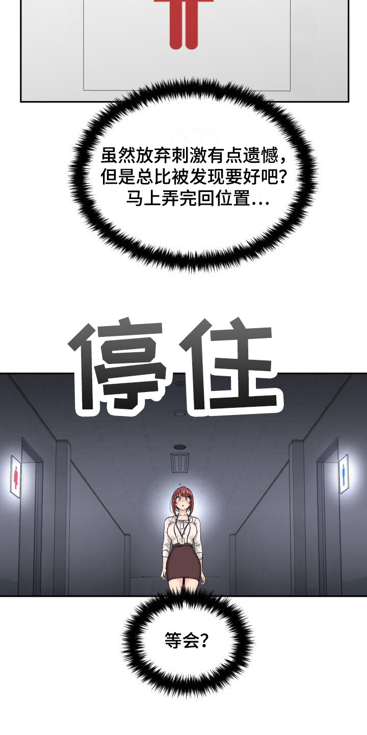 《秘密账号》漫画最新章节第4章：鼓励免费下拉式在线观看章节第【2】张图片